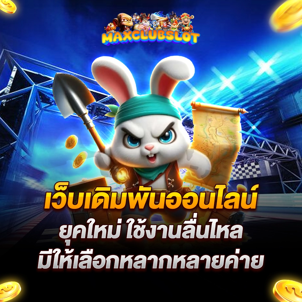 maxclub