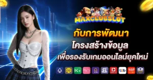 maxclub