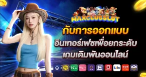 maxclub