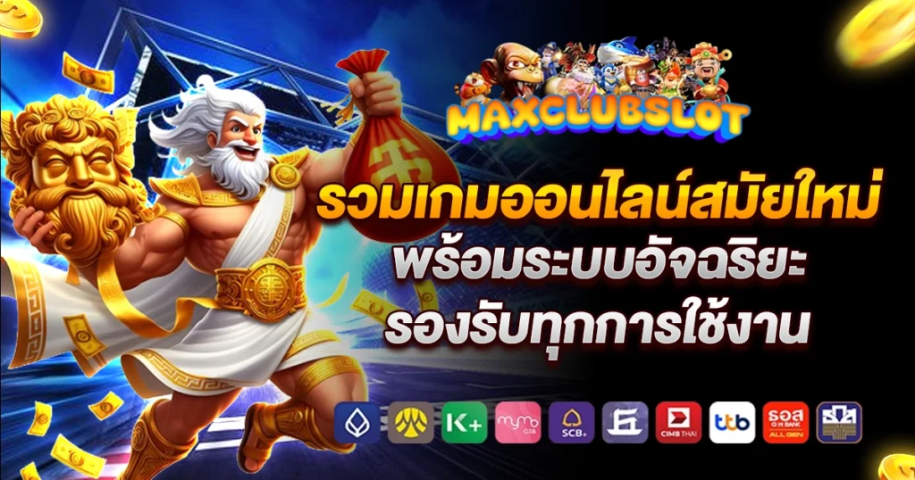maxclub