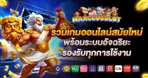maxclub