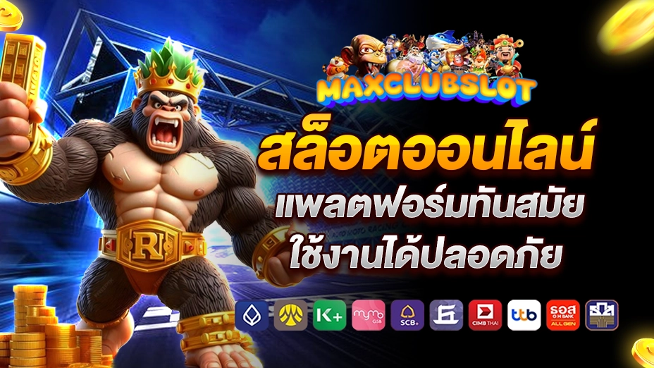 maxclub