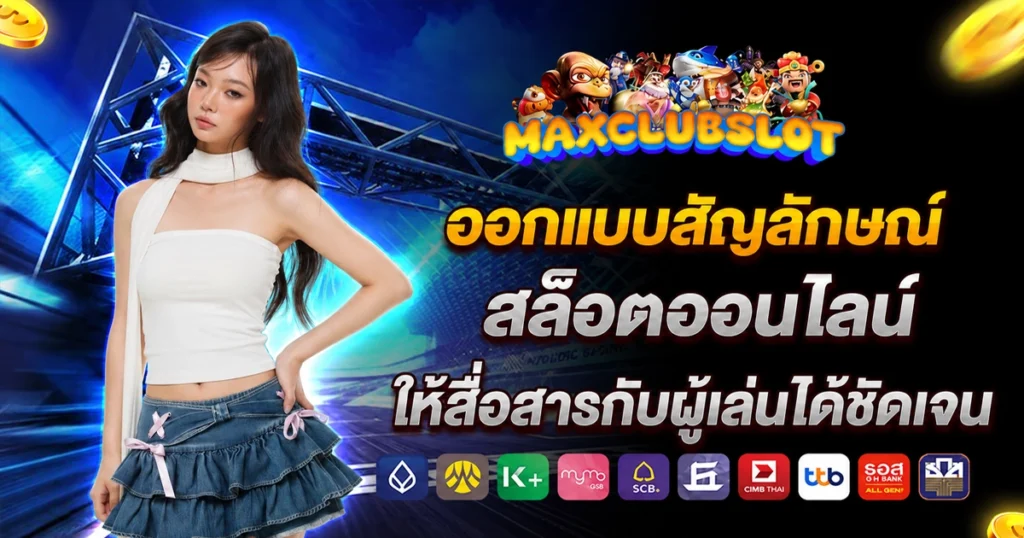 maxclub