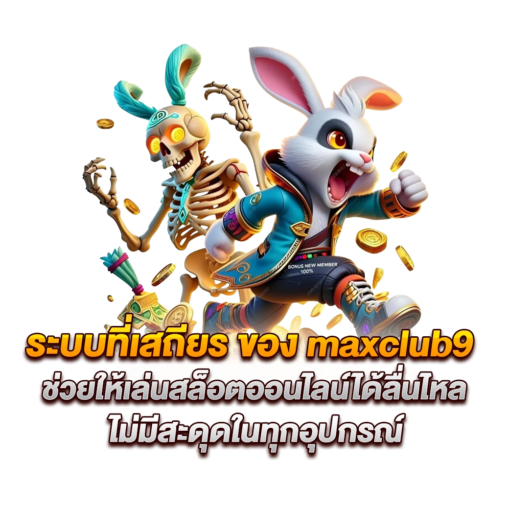 maxclub