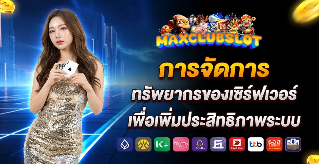 maxclub