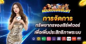 maxclub