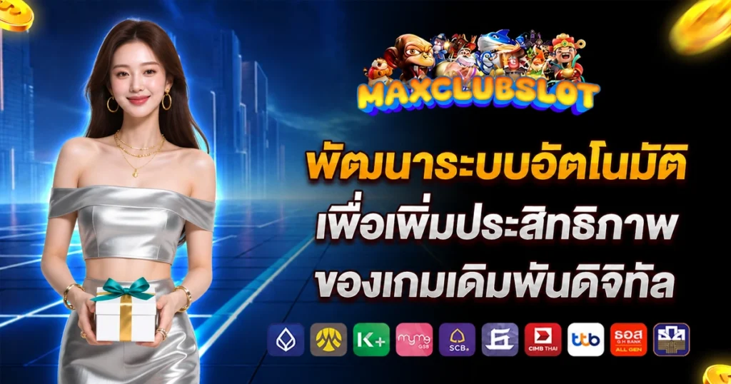 maxclub