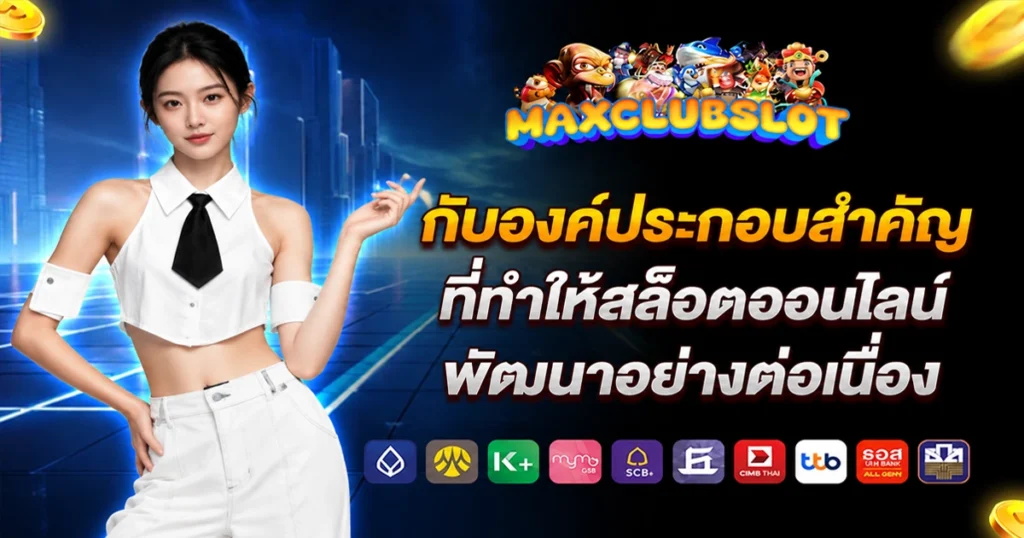 maxclub