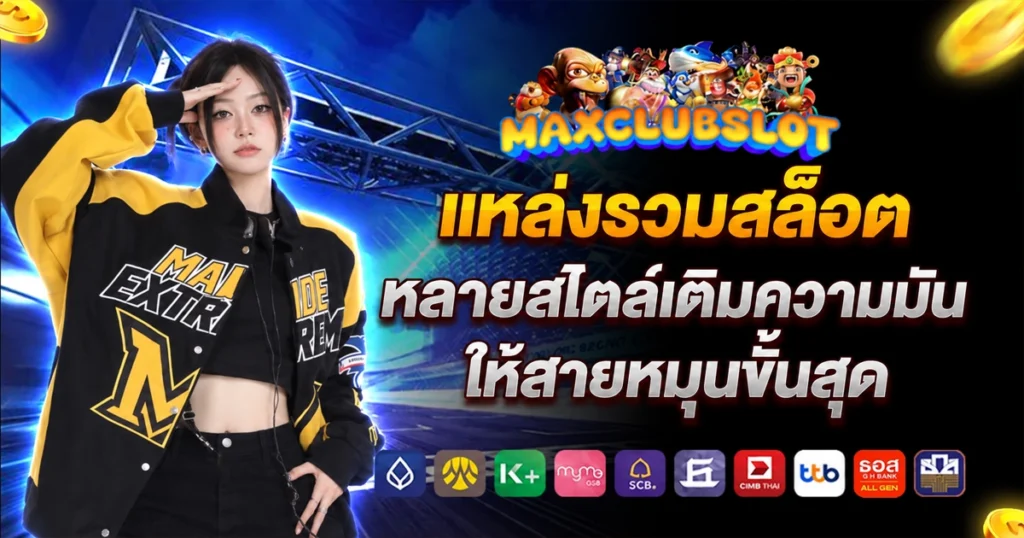 maxclub